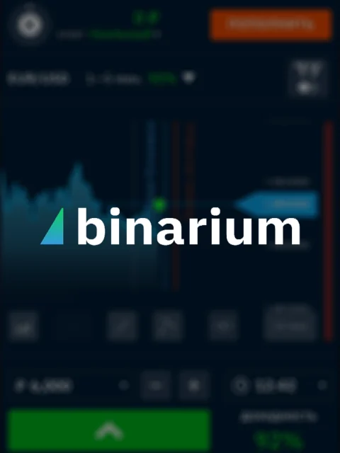 Заработок на бинарных опционах